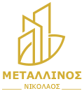 Νίκος Μεταλλινός